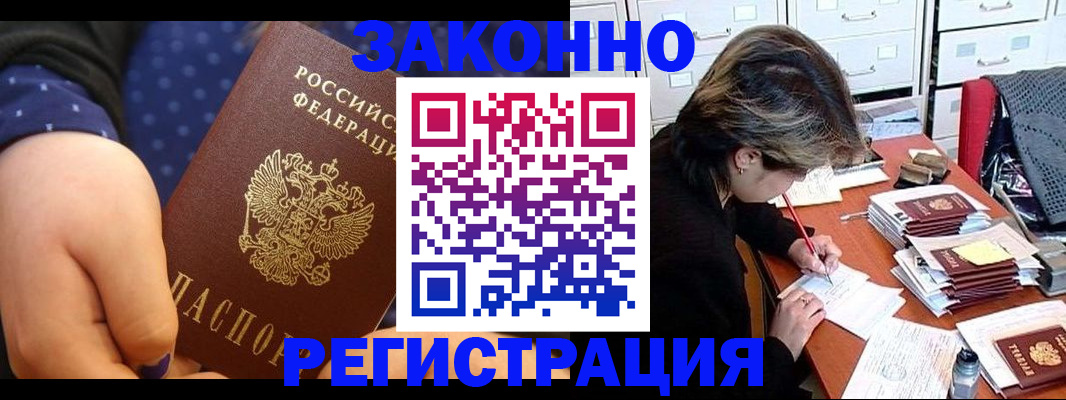 прописка для военкомата в Сертолово